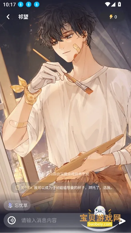 lolipop(AI动漫聊天) lolipop(AI动漫聊天)