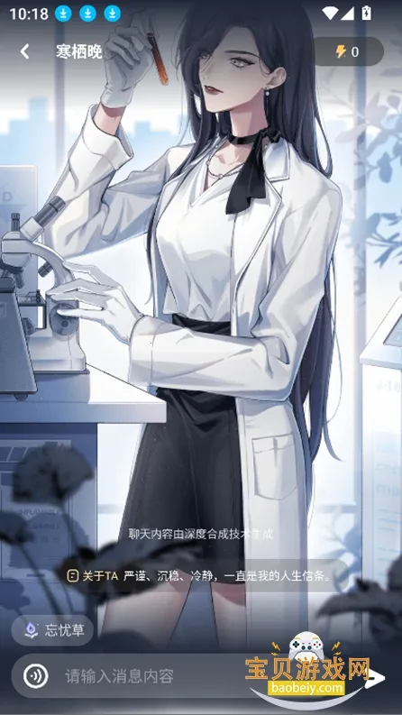 lolipop(AI动漫聊天) lolipop(AI动漫聊天)