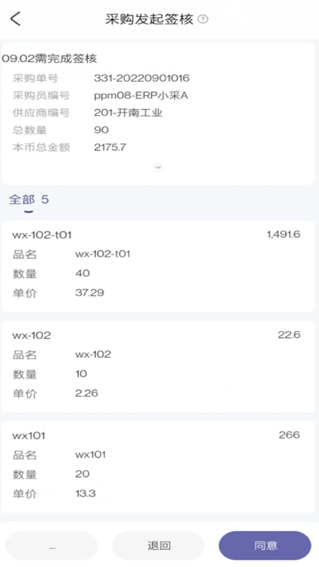 鼎捷雅典娜2025最新版本v1.20.0 官方正版
