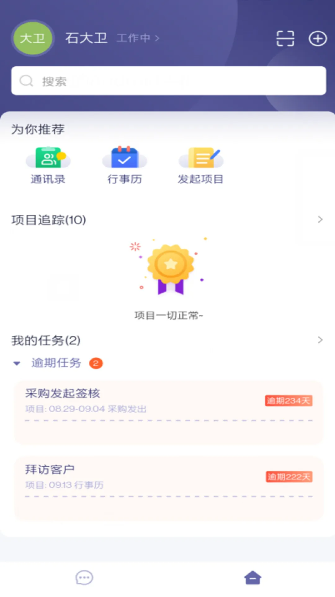 鼎捷雅典娜2025最新版本v1.20.0 官方正版
