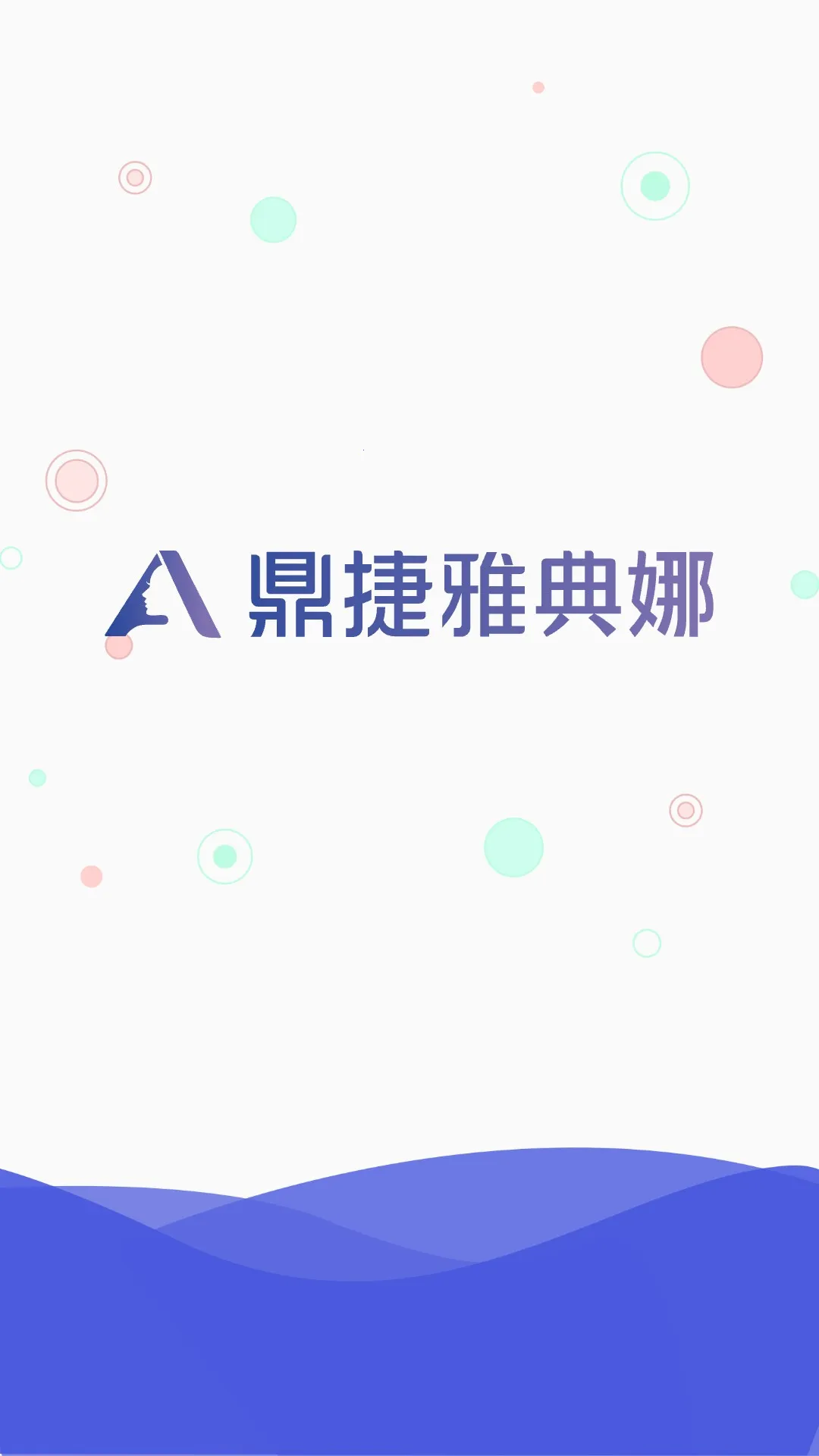 鼎捷雅典娜2025最新版本 鼎捷雅典娜2025最新版本