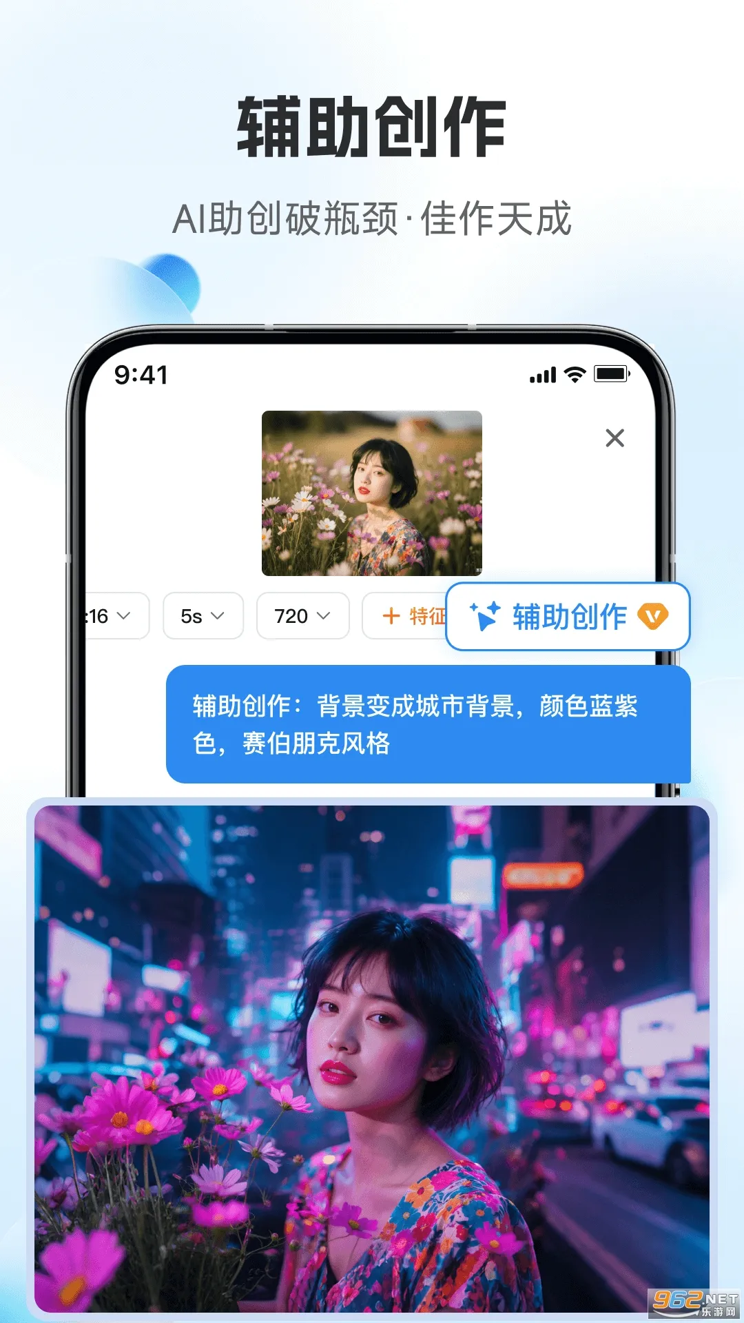 连思(AI创作助手)v1.5.0 官方正版