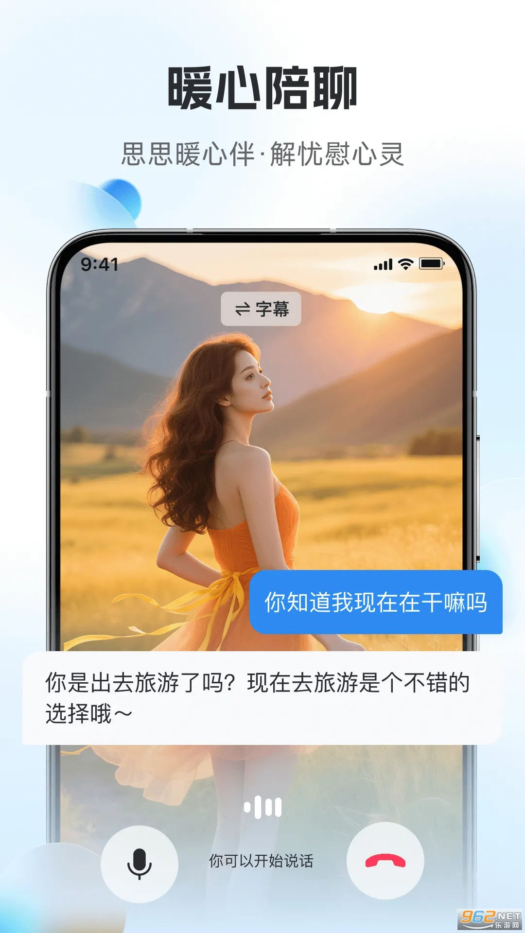 连思(AI创作助手)v1.5.0 官方正版