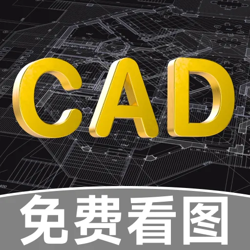 CADѿٿͼ2025°汾v3.2.0 Ѱ