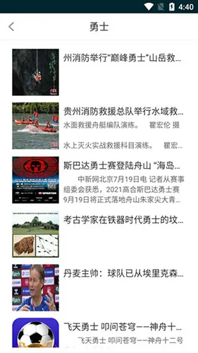 掌上足球专业版(赛事资讯竞猜)v2.0.1 安卓版