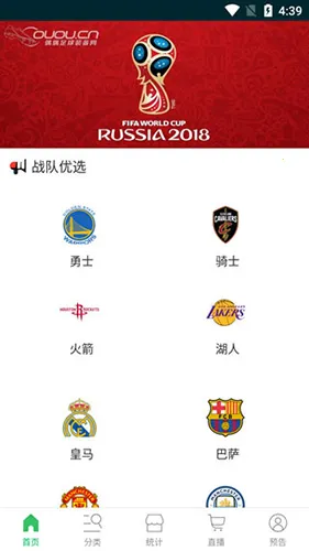 掌上足球专业版(赛事资讯竞猜)v2.0.1 安卓版