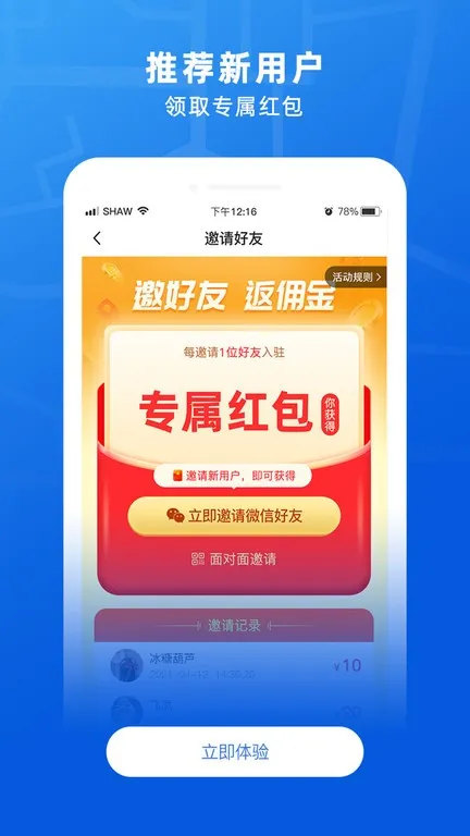 369玖玖帮(生活服务)v1.3.5 安卓版