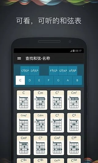 Guitar Master安卓版手机版v1.4.0 免费版