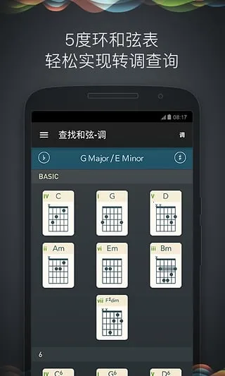 Guitar Master安卓版手机版v1.4.0 免费版