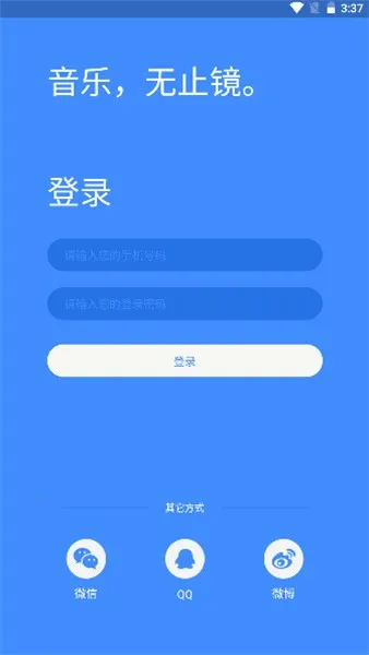 粤音 学生端(粤语歌学习)v1.0.0 官方正版