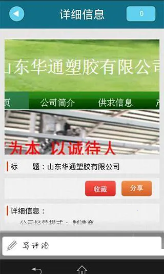 掌上中国管道网2025官方正版v2.0 手机版