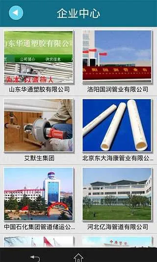 掌上中国管道网2025官方正版v2.0 手机版