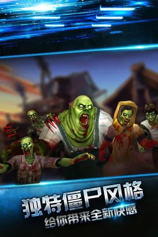 僵尸杀手:末日之战(僵尸射击游)v1.000 官方正版