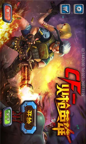 cf-火枪英雄(丧尸射击游)v1.0.0 官方正版