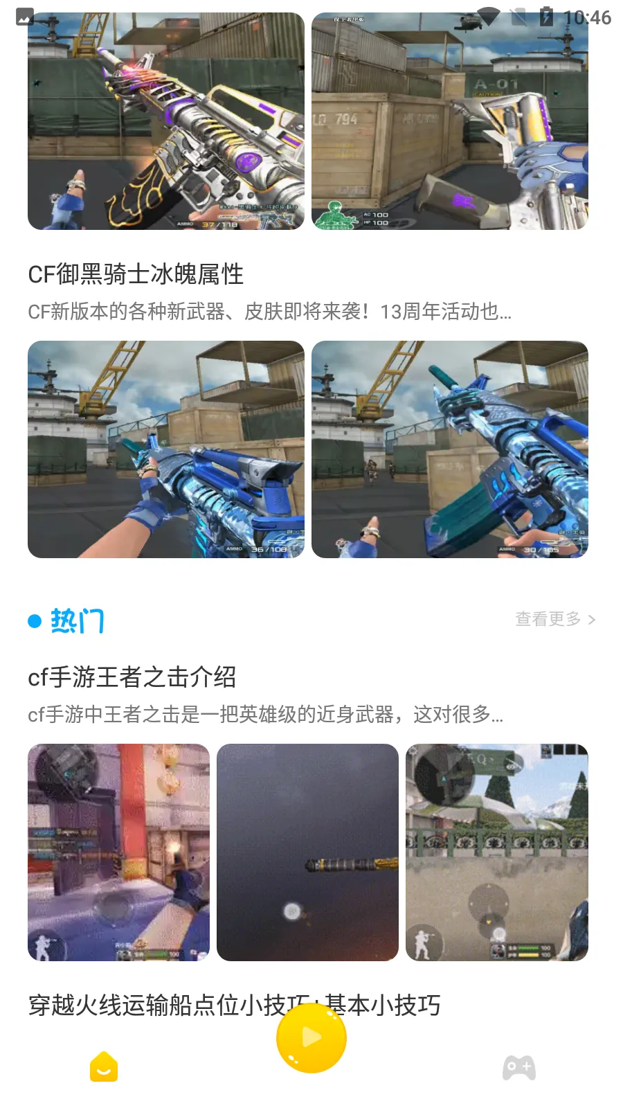 444乐园(游戏资讯盒)v1.1 免费版