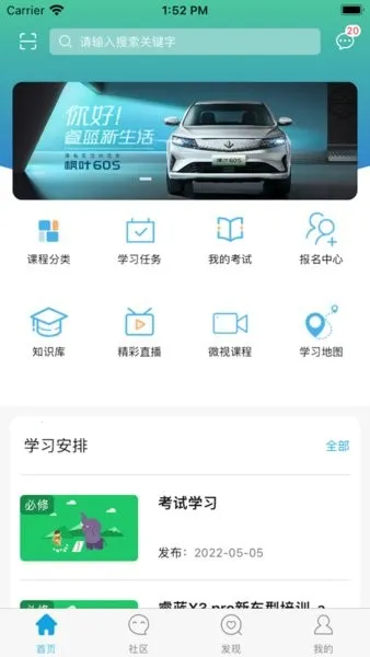 睿蓝学堂2025官方最新版本 睿蓝学堂2025官方最新版本