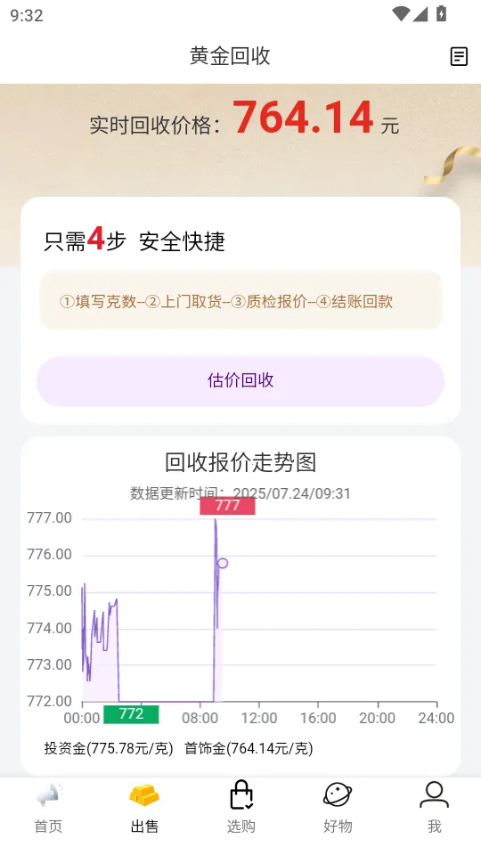 五洲金行2025官方正版v1.9.7 官方正版