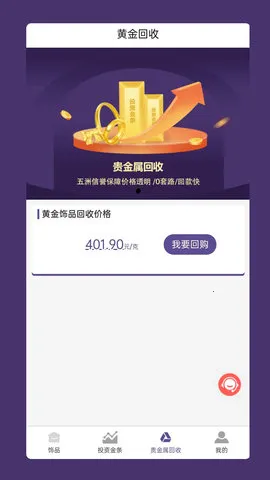 五洲金行2025官方正版v1.9.7 官方正版