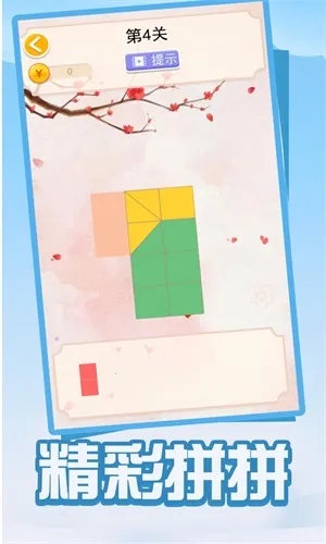 拼图拼拼乐最新手机版v1.0.0 官方正版