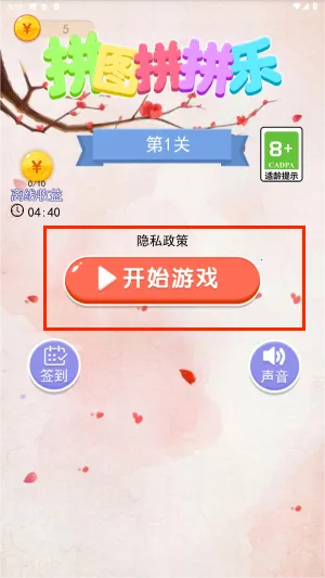 拼图拼拼乐最新手机版 拼图拼拼乐最新手机版