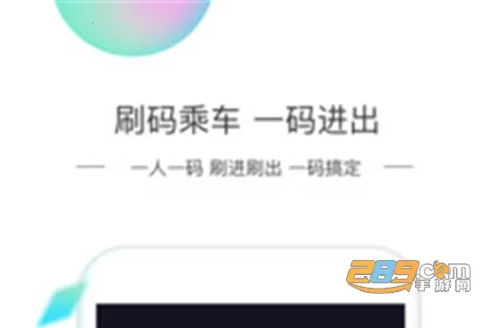 厦门地铁(地铁出行服务) 厦门地铁(地铁出行服务)