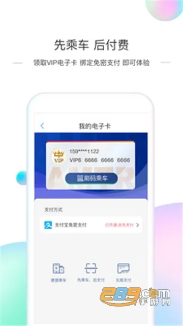 厦门地铁(地铁出行服务)v4.0.2 手机版