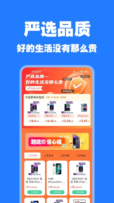 零零享租安卓版手机版v2.5.7 免费版