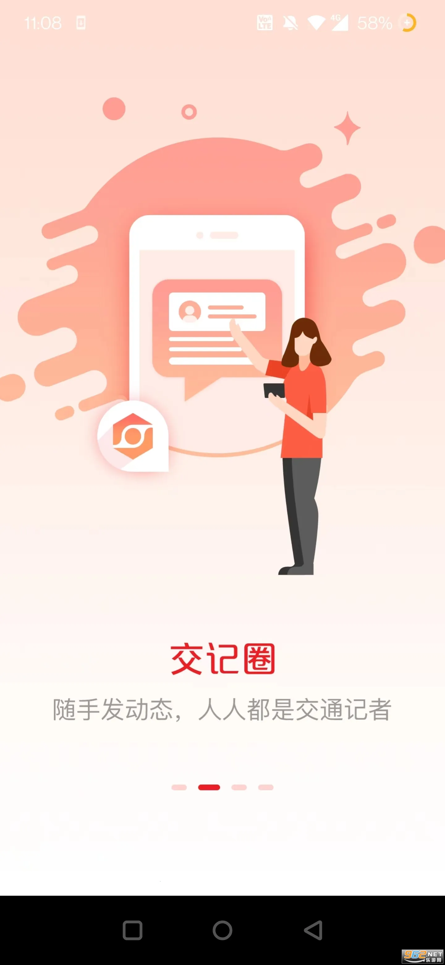 交通强国安卓版手机版v4.5.1 官方正版