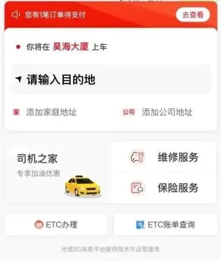 交通强国安卓版手机版 交通强国安卓版手机版