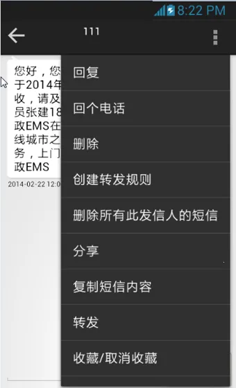 懒人短信(短信转发)v8.3.4 官方正版