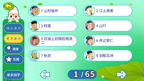 宝宝唐诗三百首(儿童学唐诗) 宝宝唐诗三百首(儿童学唐诗)