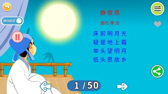 宝宝唐诗三百首(儿童学唐诗) 宝宝唐诗三百首(儿童学唐诗)