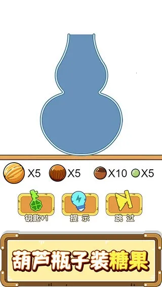 烧脑瓶子安卓版手机版v1.0.0.8 安卓版