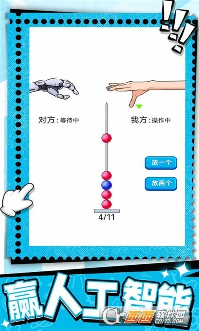 烧脑瓶子安卓版手机版v1.0.0.8 安卓版