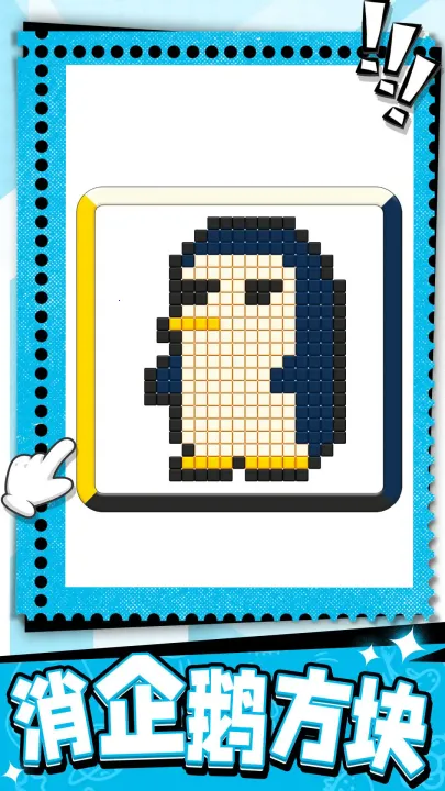 烧脑瓶子安卓版手机版v1.0.0.8 安卓版