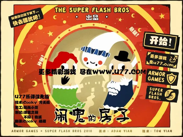 闹鬼的房子(幽灵吓人类)v1.4.31 免费版