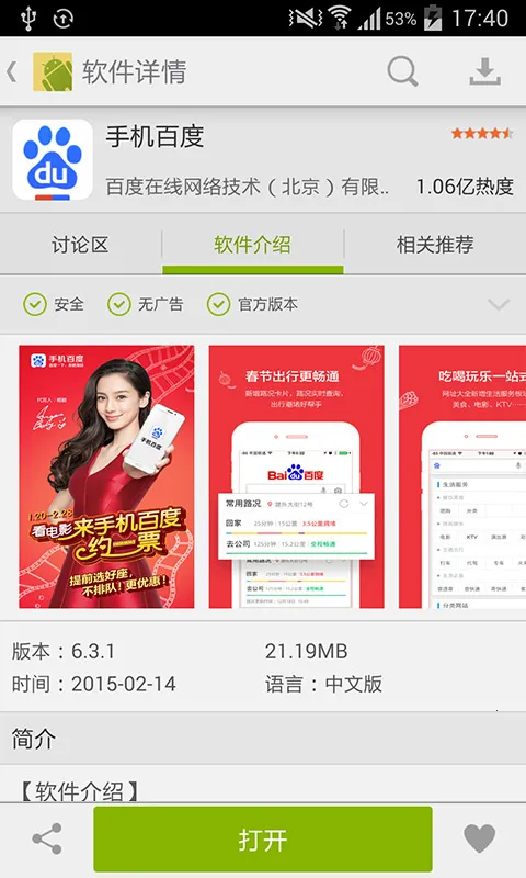 安卓市场2025官方正版v7.8.1.81 官方正版