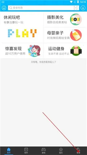 安卓市场2025官方正版 安卓市场2025官方正版