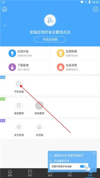 安卓市场2025官方正版 安卓市场2025官方正版