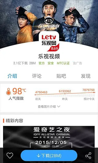 安卓市场2025官方正版v7.8.1.81 官方正版