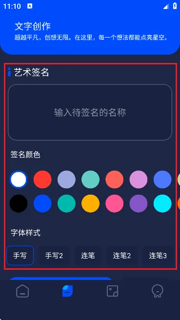 pixverse2025官方正版v1.10 免费版