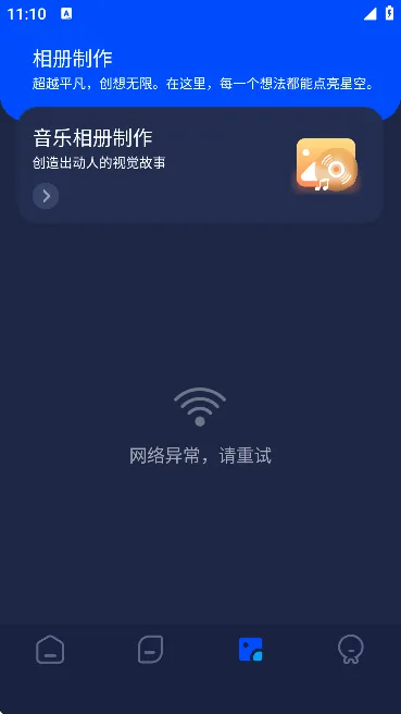 pixverse2025官方正版v1.10 免费版