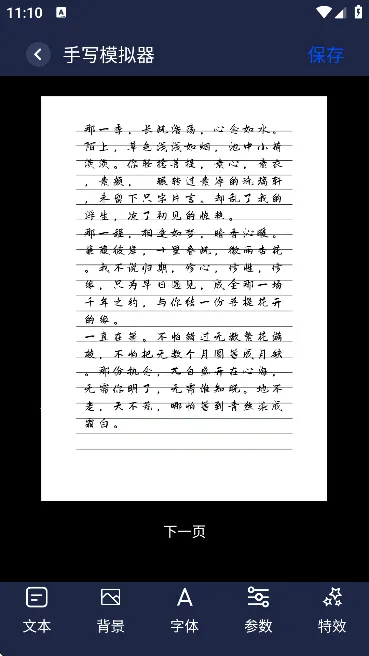 pixverse2025官方正版v1.10 免费版