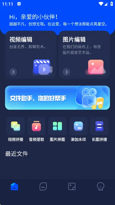 pixverse2025官方正版v1.10 免费版