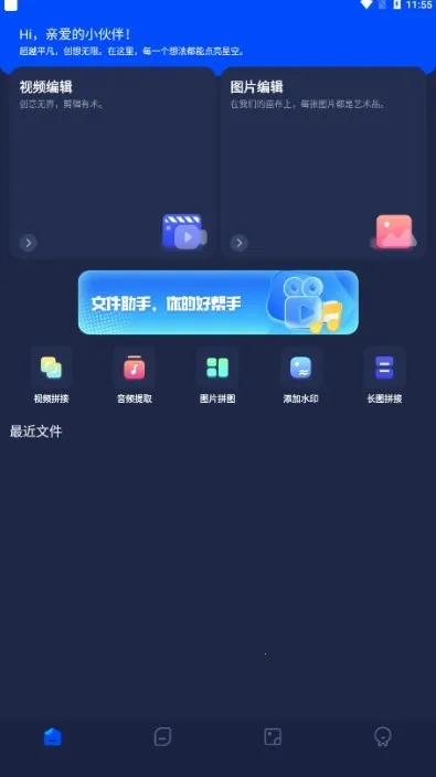 pixverse2025官方正版 pixverse2025官方正版