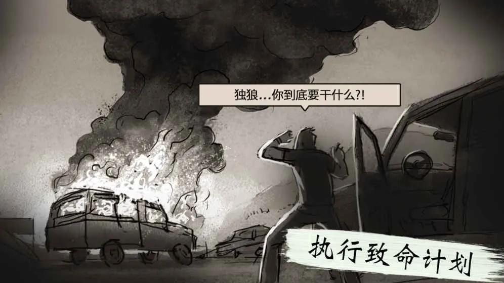 LONEWOLF安卓版手机版 LONEWOLF安卓版手机版