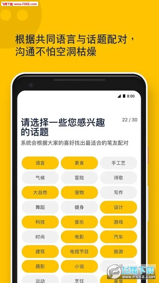 Slowly安卓版手机版v8.0.22 官方正版