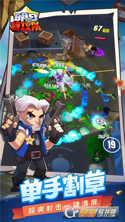 明日特攻队2025官方最新版本v1.1.2 手机版