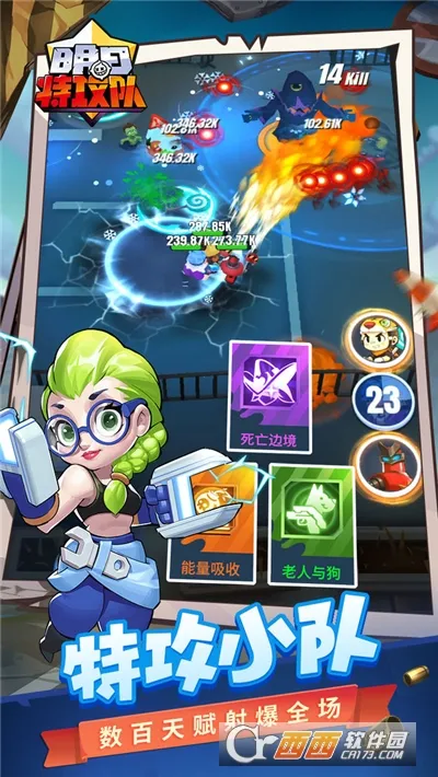 明日特攻队2025官方最新版本v1.1.2 手机版