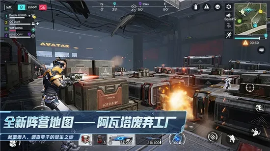 明日特攻队2025官方最新版本 明日特攻队2025官方最新版本